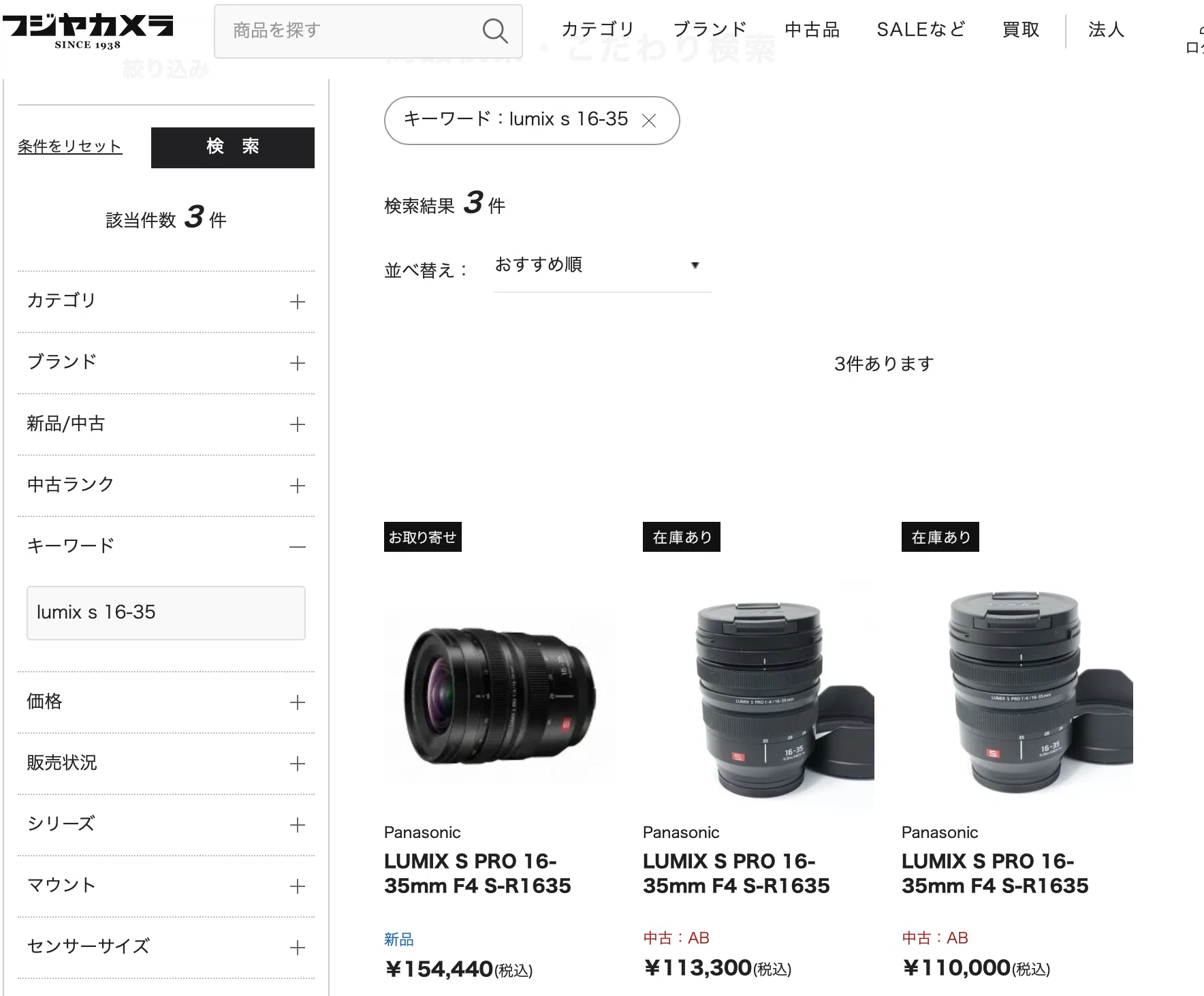 LUMIX S PRO 16-35mmF4正直実写レビュー（良いところと不満を紹介