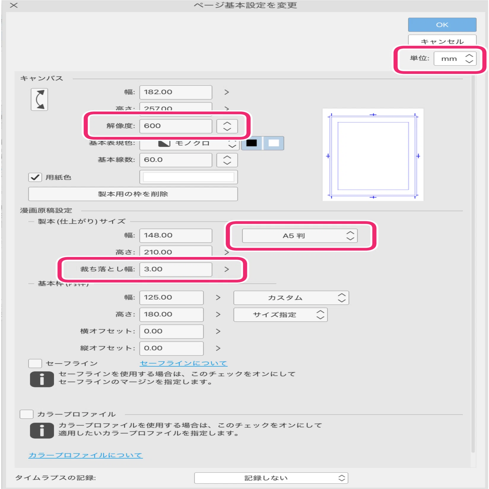 同人誌入稿する前に確認することチェックリスト｜あんみつ