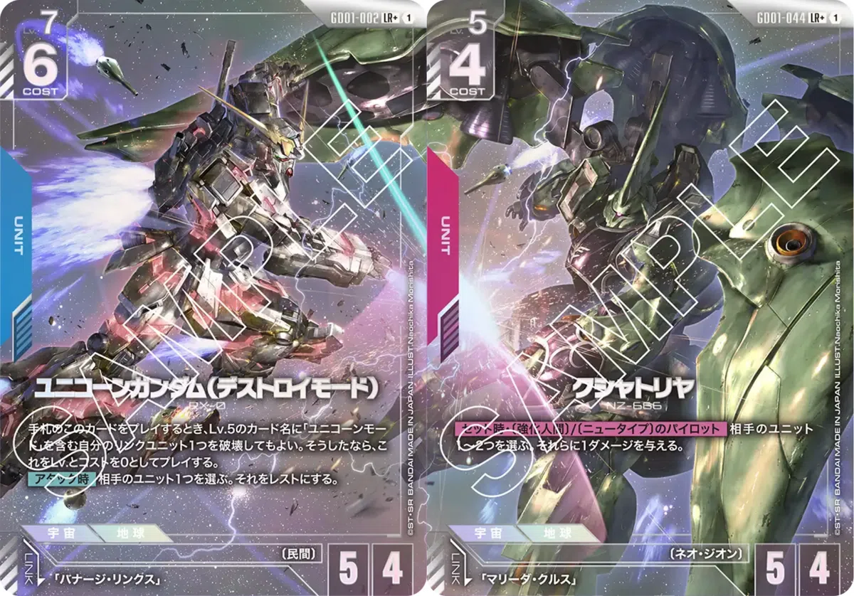 PSAに連番で出したいコレクション2枚組を紹介してみる【ガンダムカード