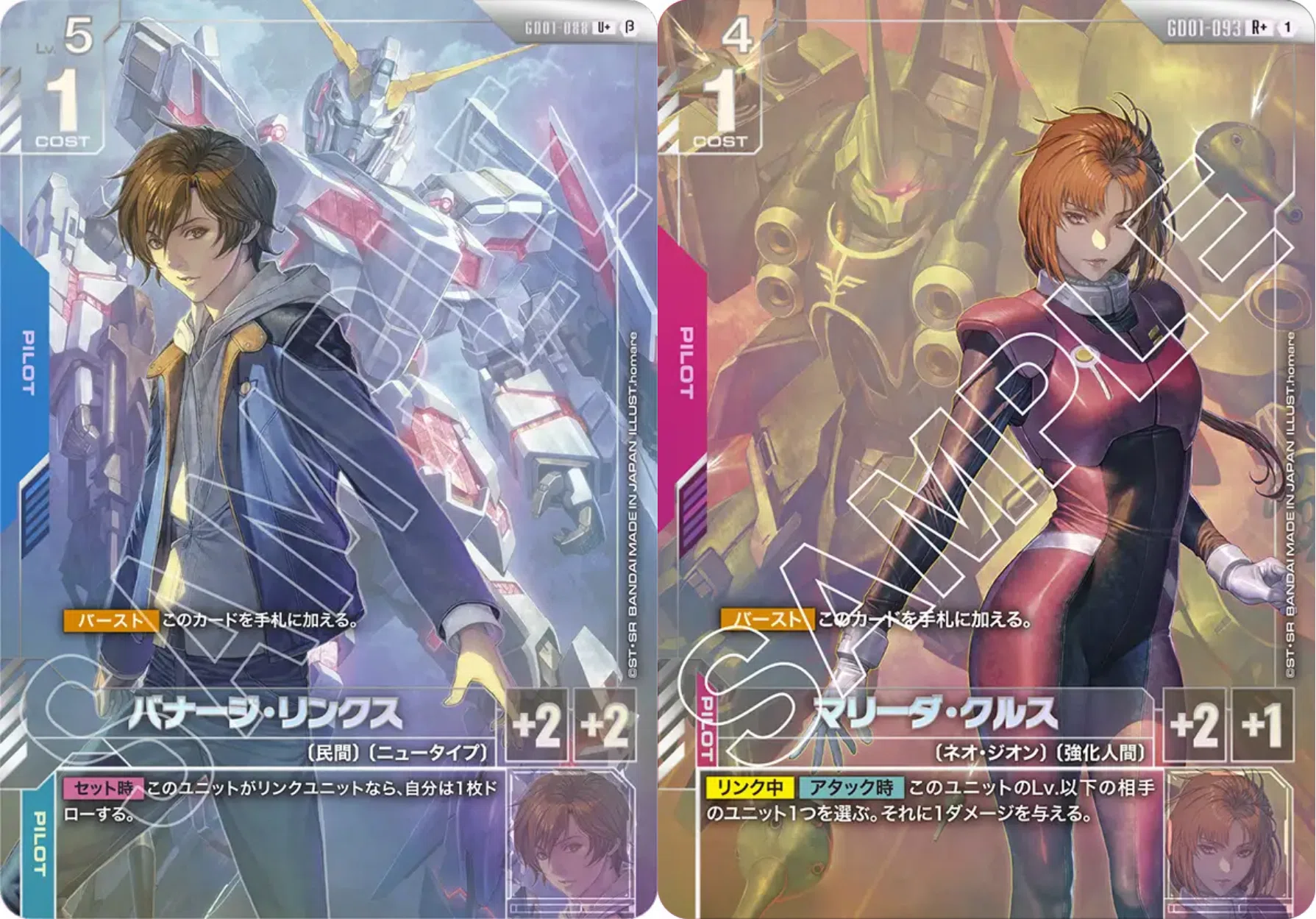 PSAに連番で出したいコレクション2枚組を紹介してみる【ガンダムカード