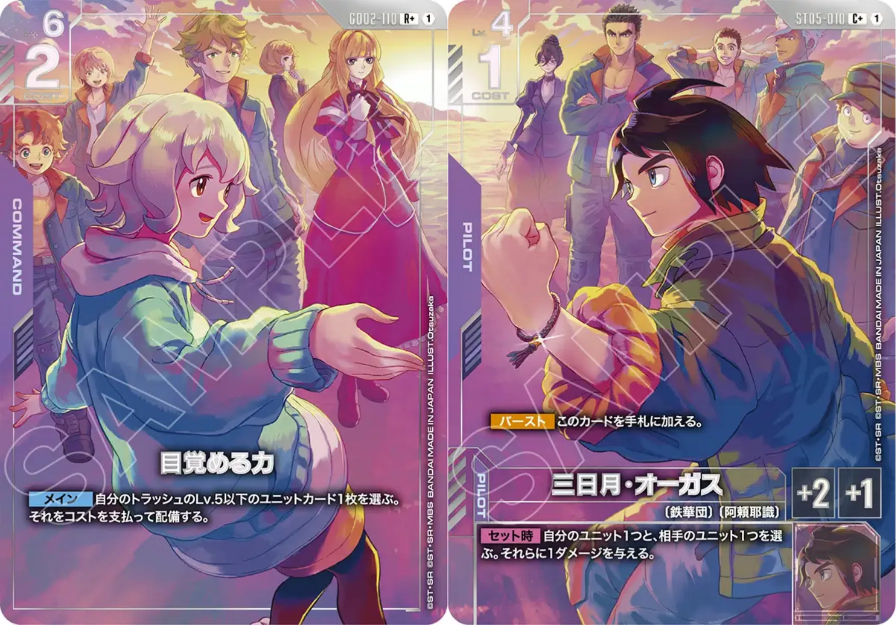 PSAに連番で出したいコレクション2枚組を紹介してみる【ガンダムカード