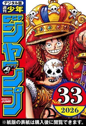週刊少年ジャンプ」で『アオノハコ』完結！アニメ第二期も。いま、電子