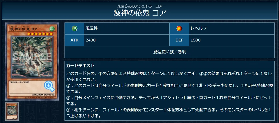遊戯王】アシュトラ体験レポート【BETB】｜sheep