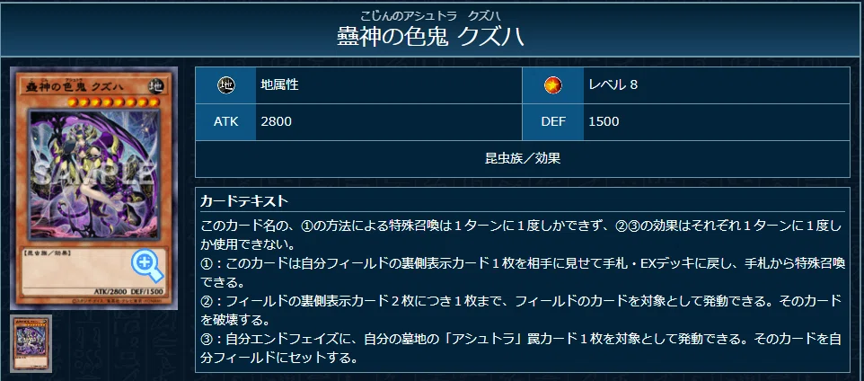 遊戯王】アシュトラ体験レポート【BETB】｜sheep