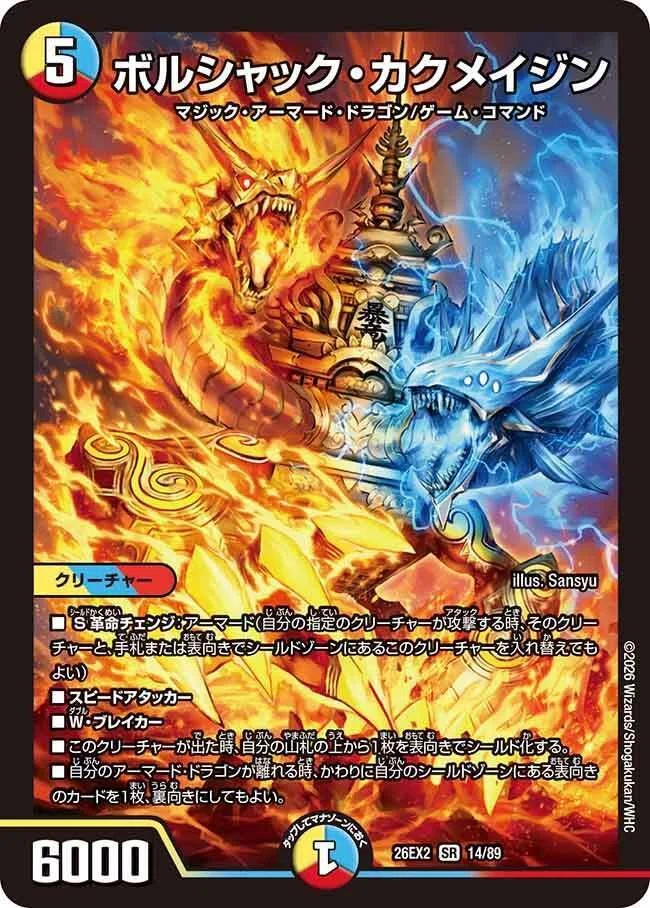 デッキ紹介】新しい武器、守り、足周り！5軸ラッカアーマード