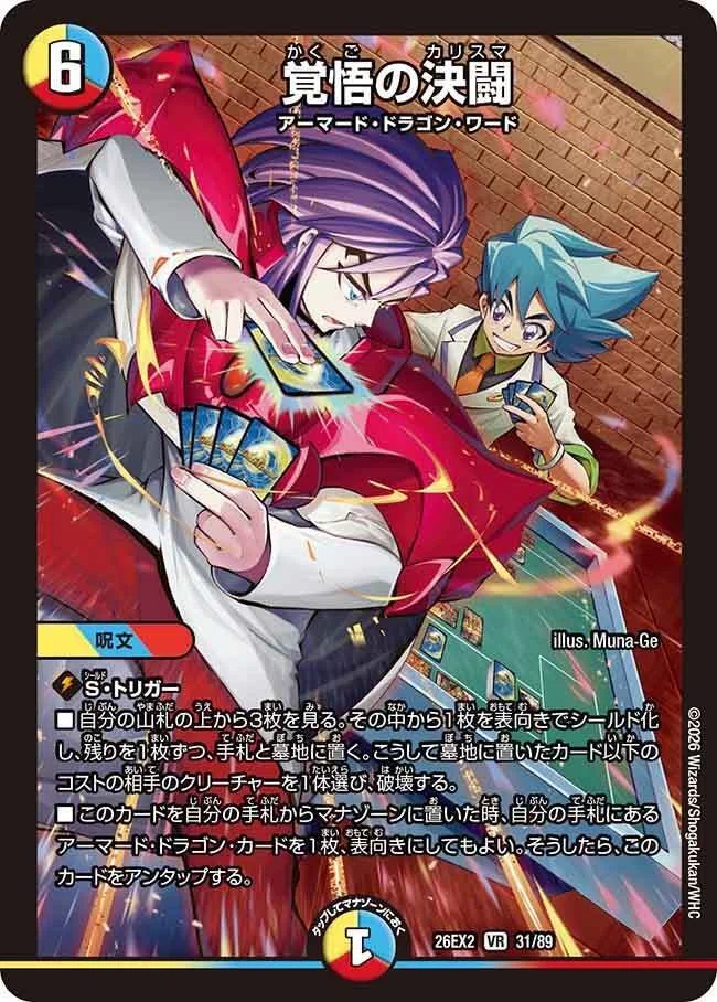 デッキ紹介】新しい武器、守り、足周り！5軸ラッカアーマード