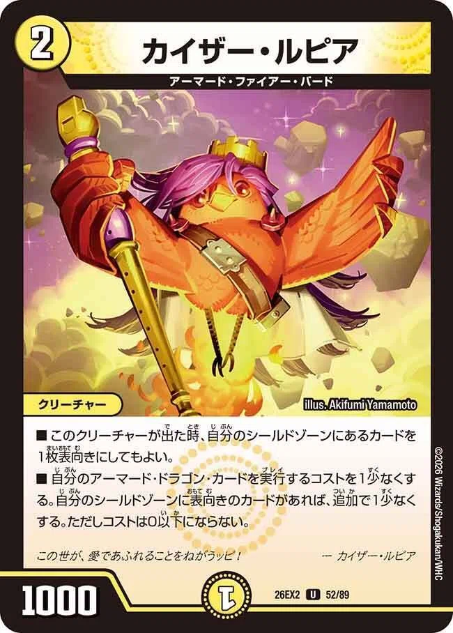 デッキ紹介】新しい武器、守り、足周り！5軸ラッカアーマード