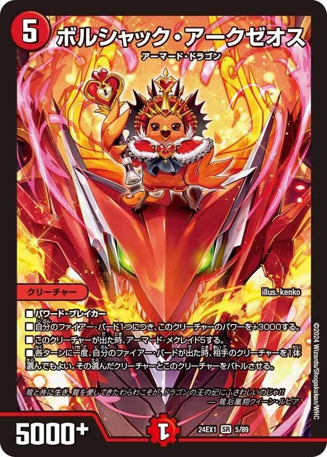 デッキ紹介】新しい武器、守り、足周り！5軸ラッカアーマード