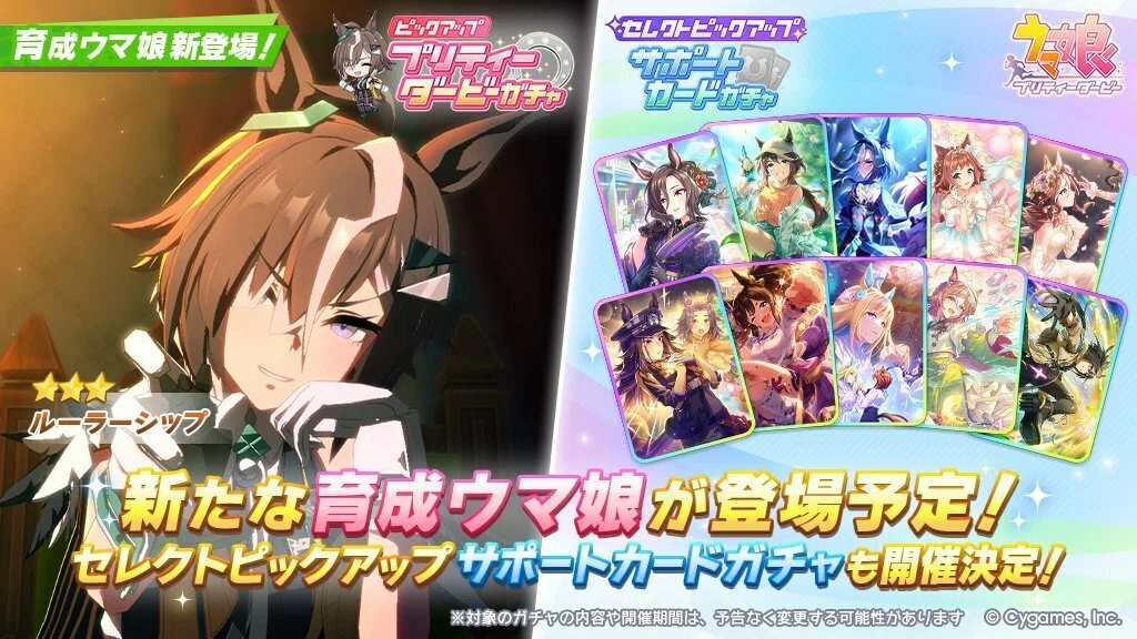 ウマ娘】ルーラーシップは引くべき？性能評価＆おすすめ度まとめ