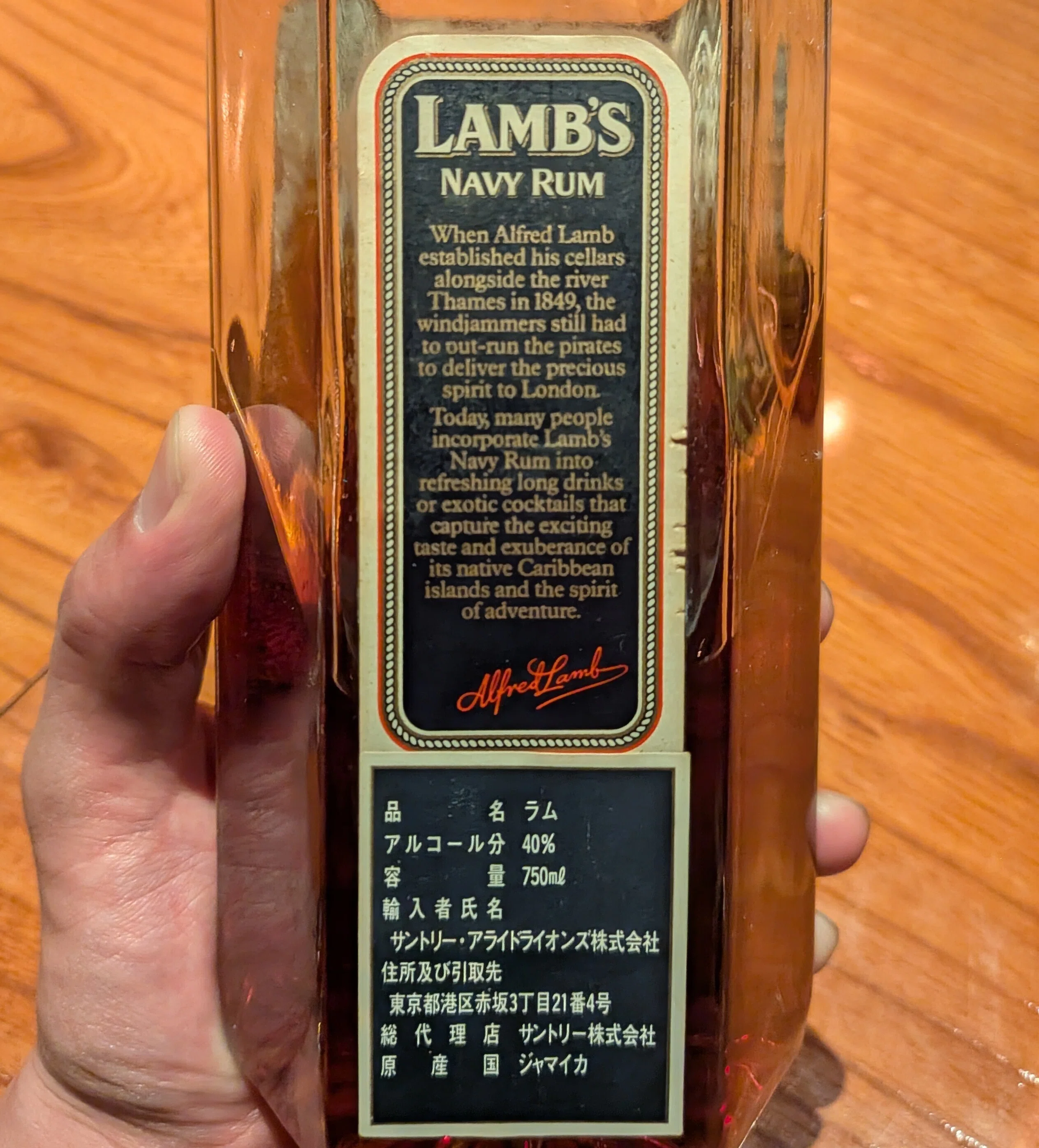 ちる6 LAMB'S original Navy Rum｜ちるラム（chill rum）