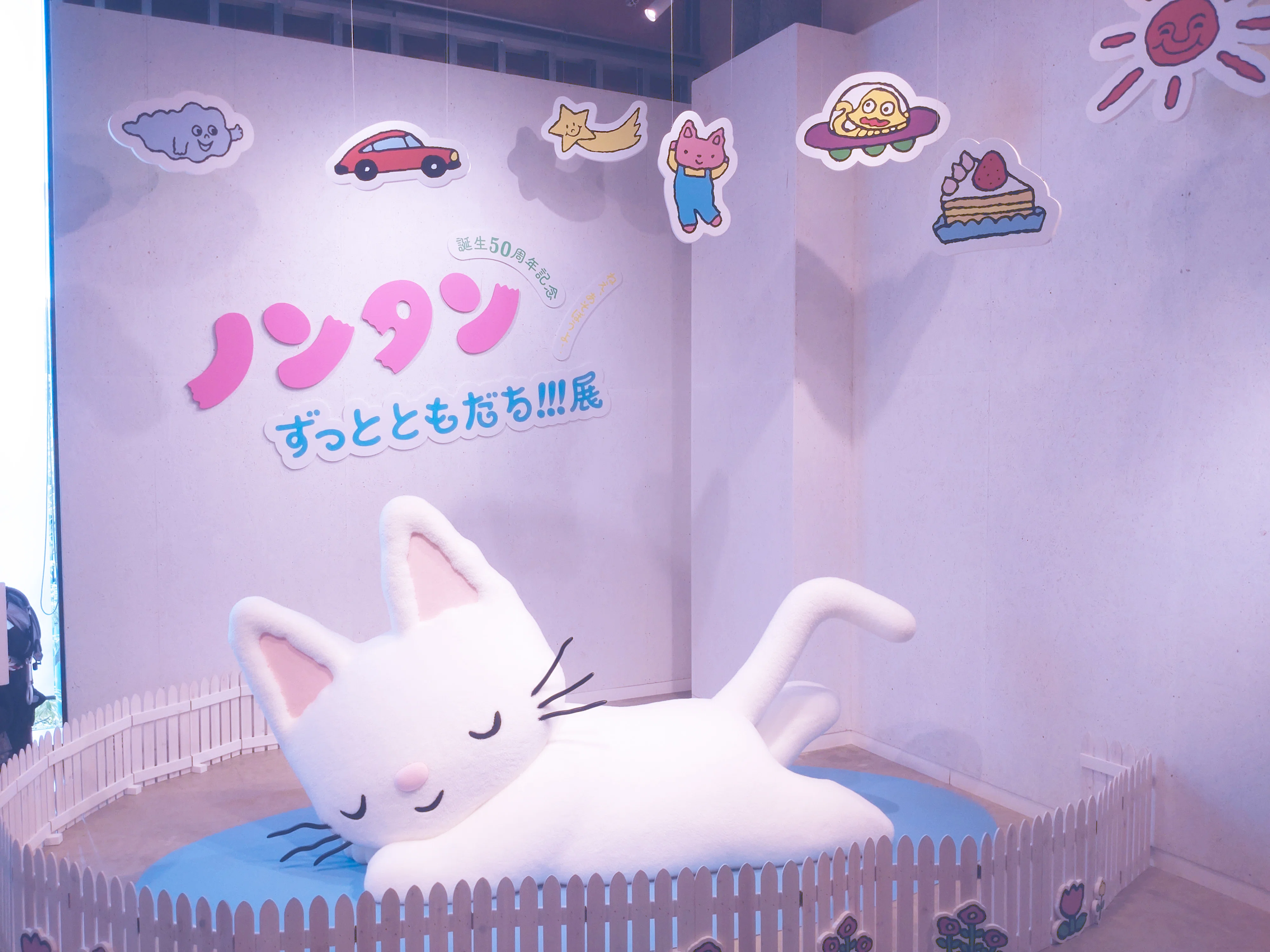ノンタン展に初日に行ってきた！｜シチナツ🐰デザイナー