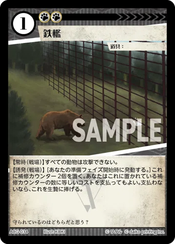ACGカード紹介】ヘビ種属研究報告【アニマルカードゲーム】｜bissso