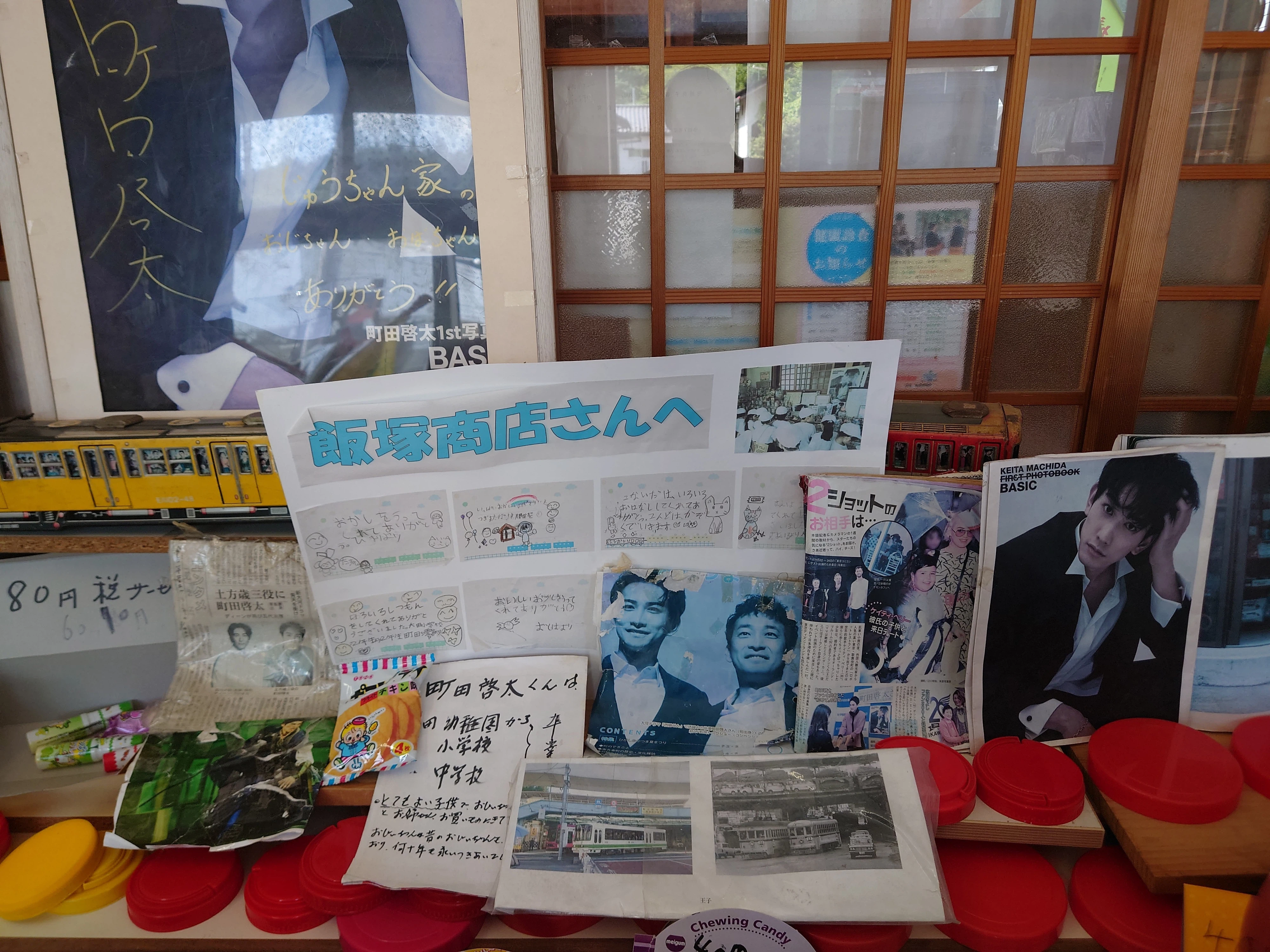 活動歴および当時の関連ビジュアル記録