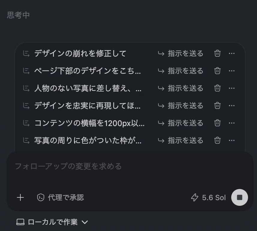 AIウェブデザインが「期待通り」になるClaude × Codexの使い分け｜上野