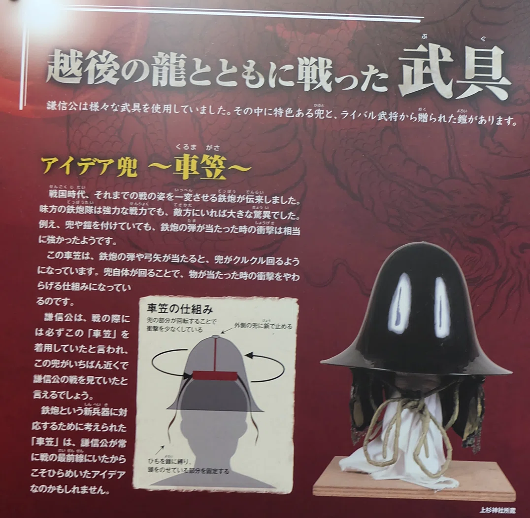 自由研究】『越後の龍 上杉謙信 強さの秘密について調べてみる』小6
