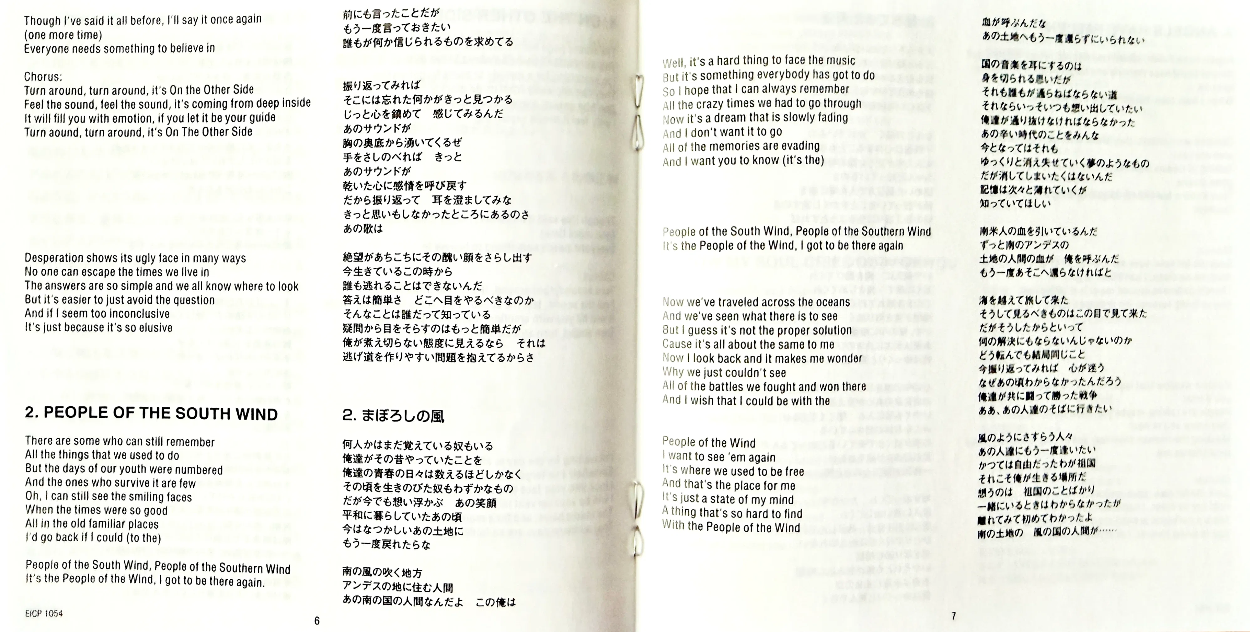 Kansas『Monolith』——ソニーミュージックよ、いまだにインカと言い張る