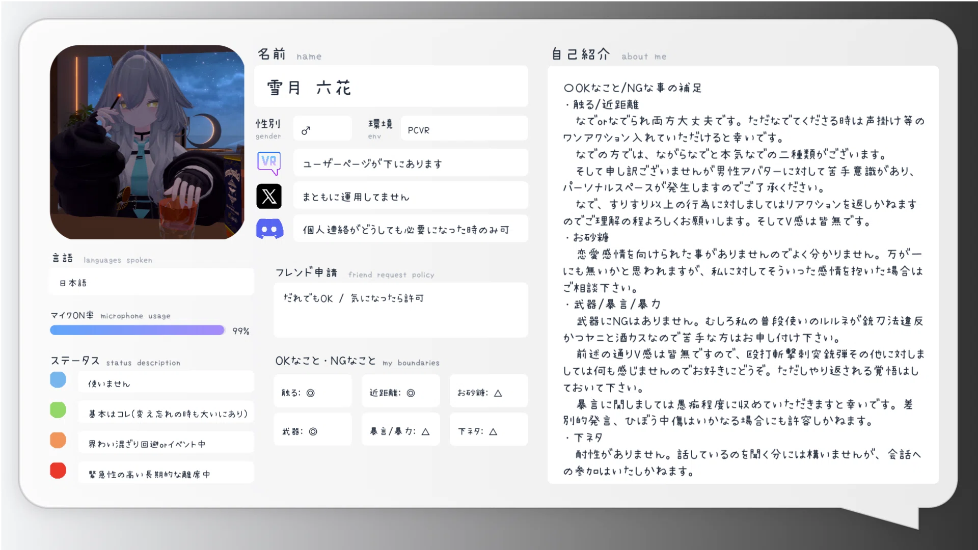 今更ながらの自己紹介とプロフィール｜雪月六花