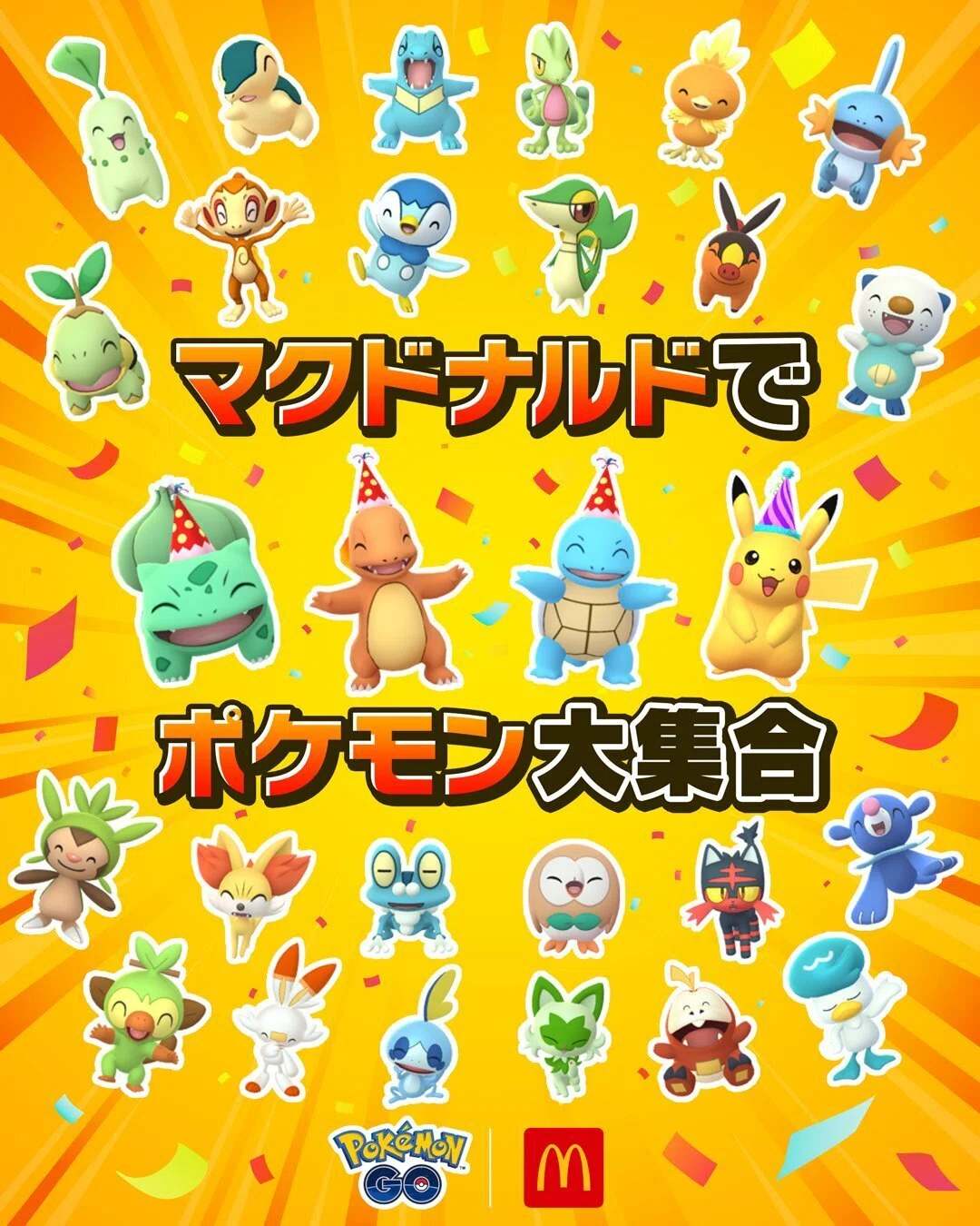 活動歴および当時の関連ビジュアル記録