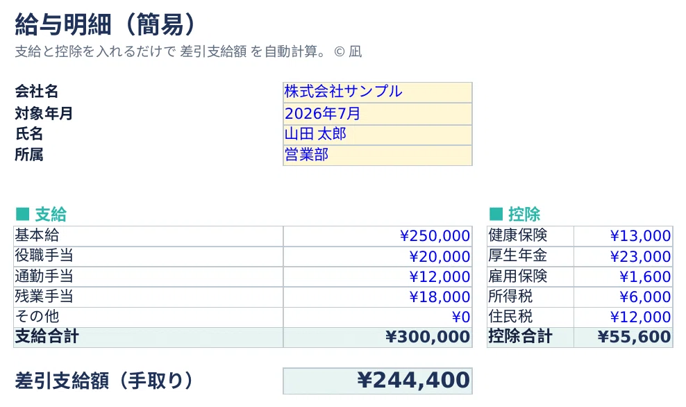 How to Create Salary Statements in Excel | Automatically Calculate Net ...