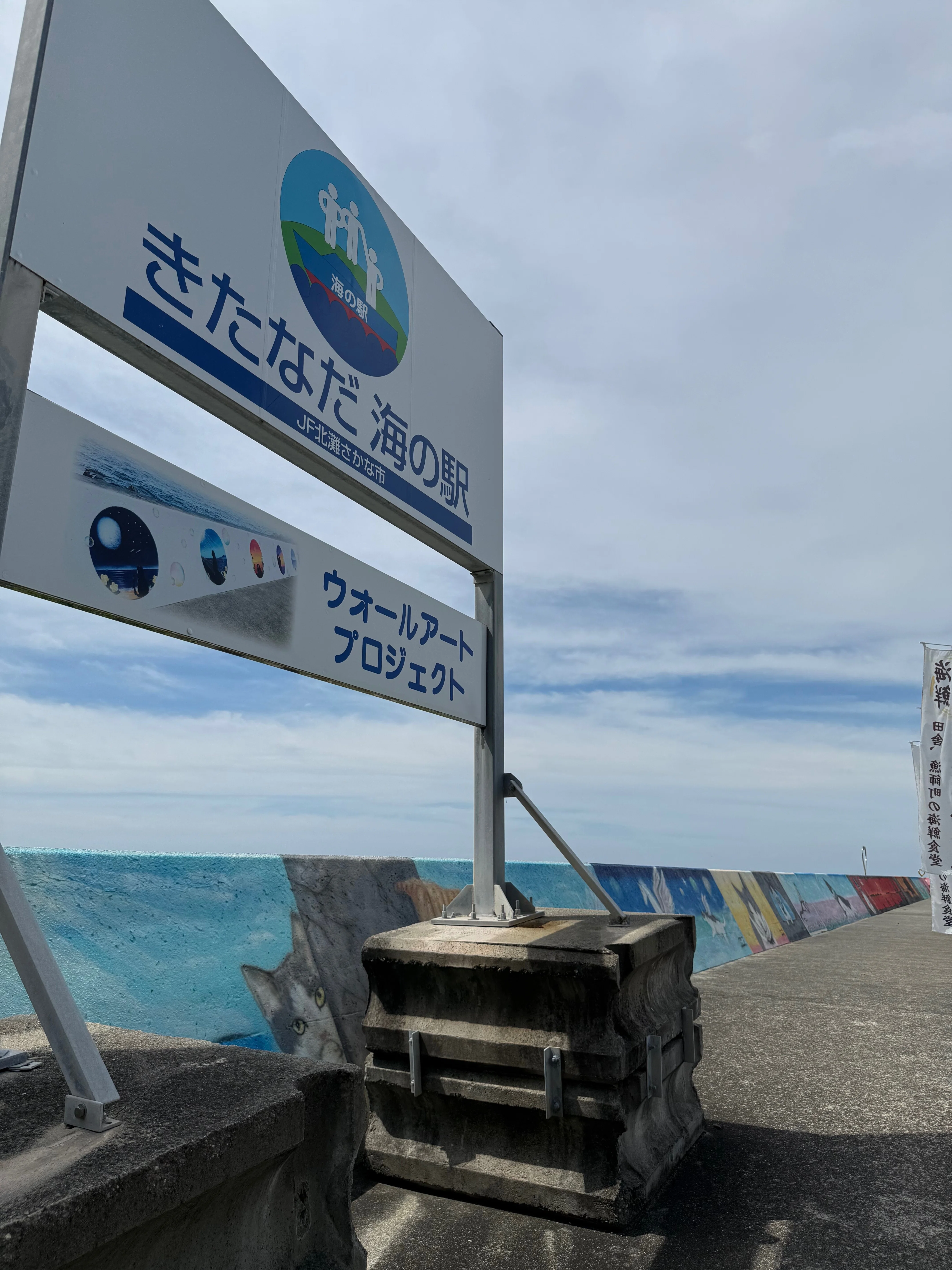 035 猫の駅長さんと新鮮な魚を堪能！ 「JF北灘さかな市」｜タビジロウ