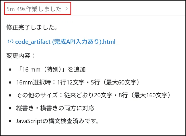 Geminiで4時間かけて作った「視写プリントメーカー」を、Codexが6分で