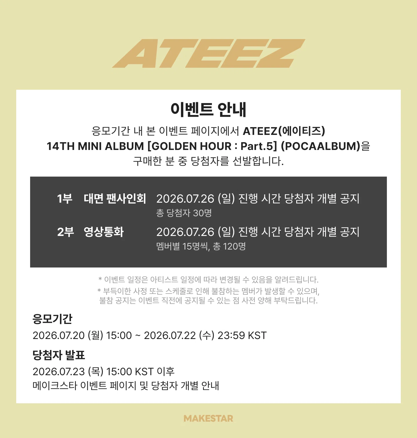 🇰🇷 ATEEZ 260726 【SAN サン】 ヨントン おすすめボーダー MAKESTAR
