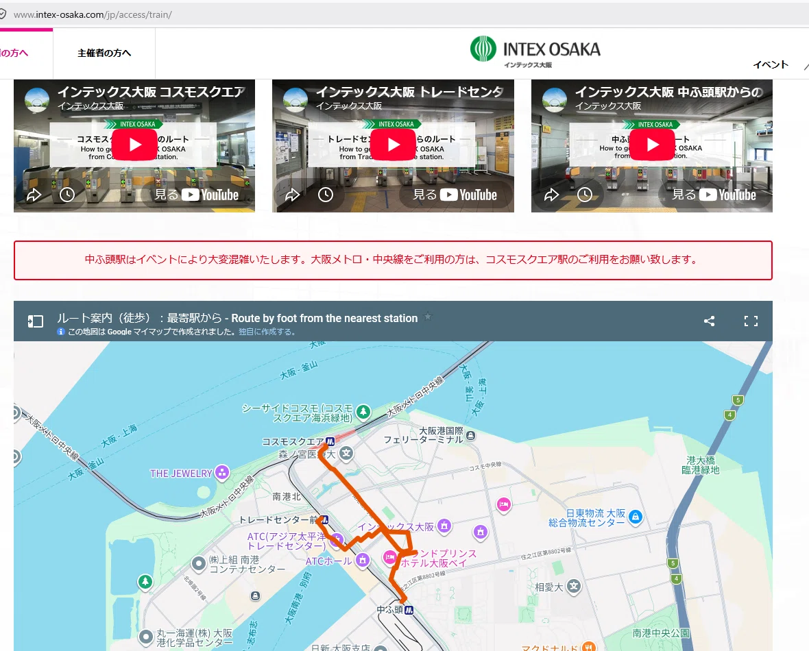 グラブルEXTRAフェスin大阪」の布教その①：最寄駅からの移動経路編