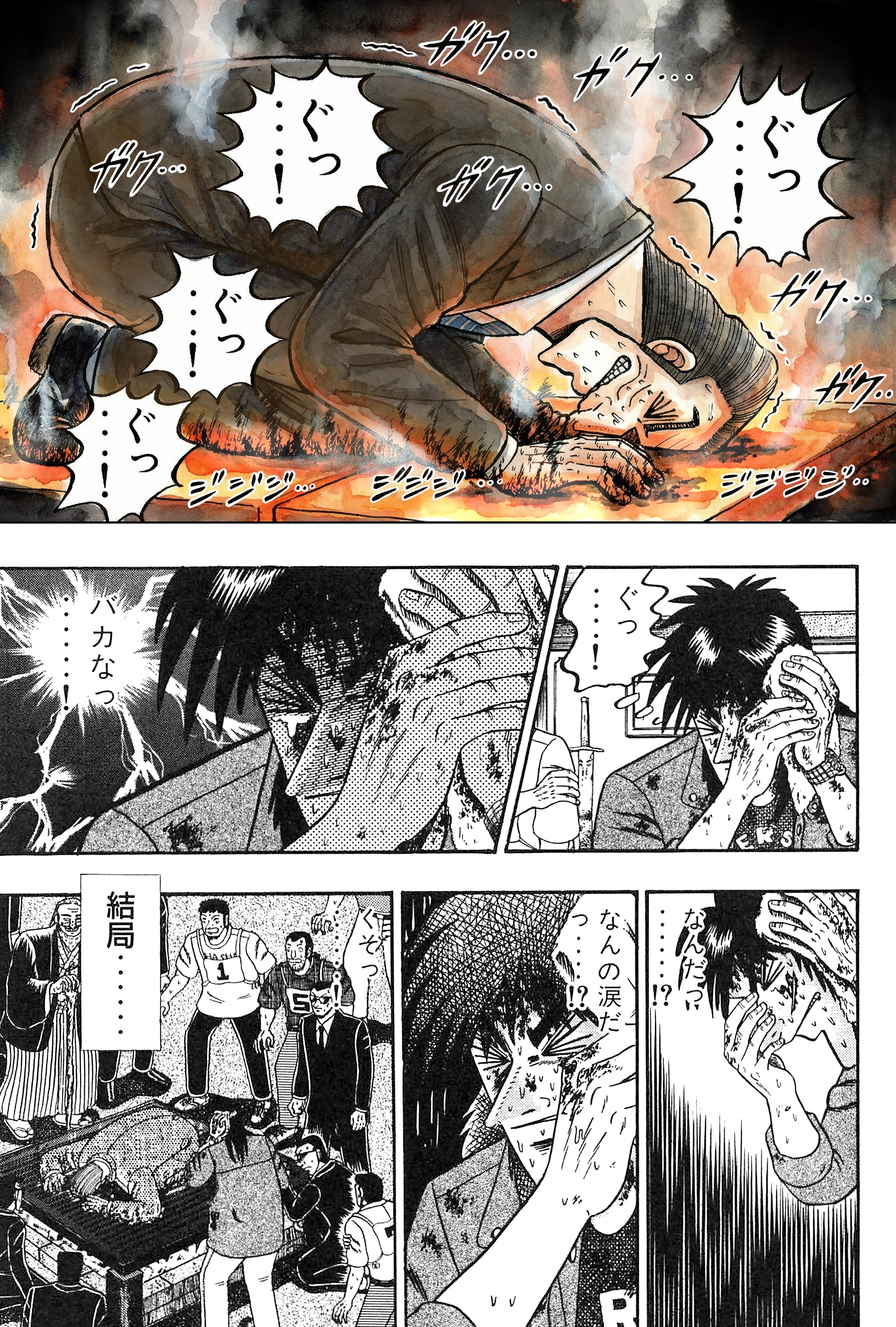 福本伸行 漫画 無料》気になるあのコマちょこっとカラー①｜福本伸行公式note