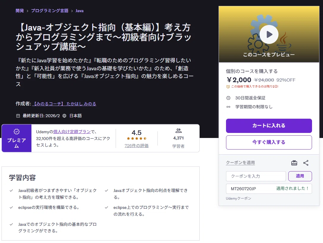 現場視点で厳選】オブジェクト指向のおすすめ本5選 概念の理解から体得
