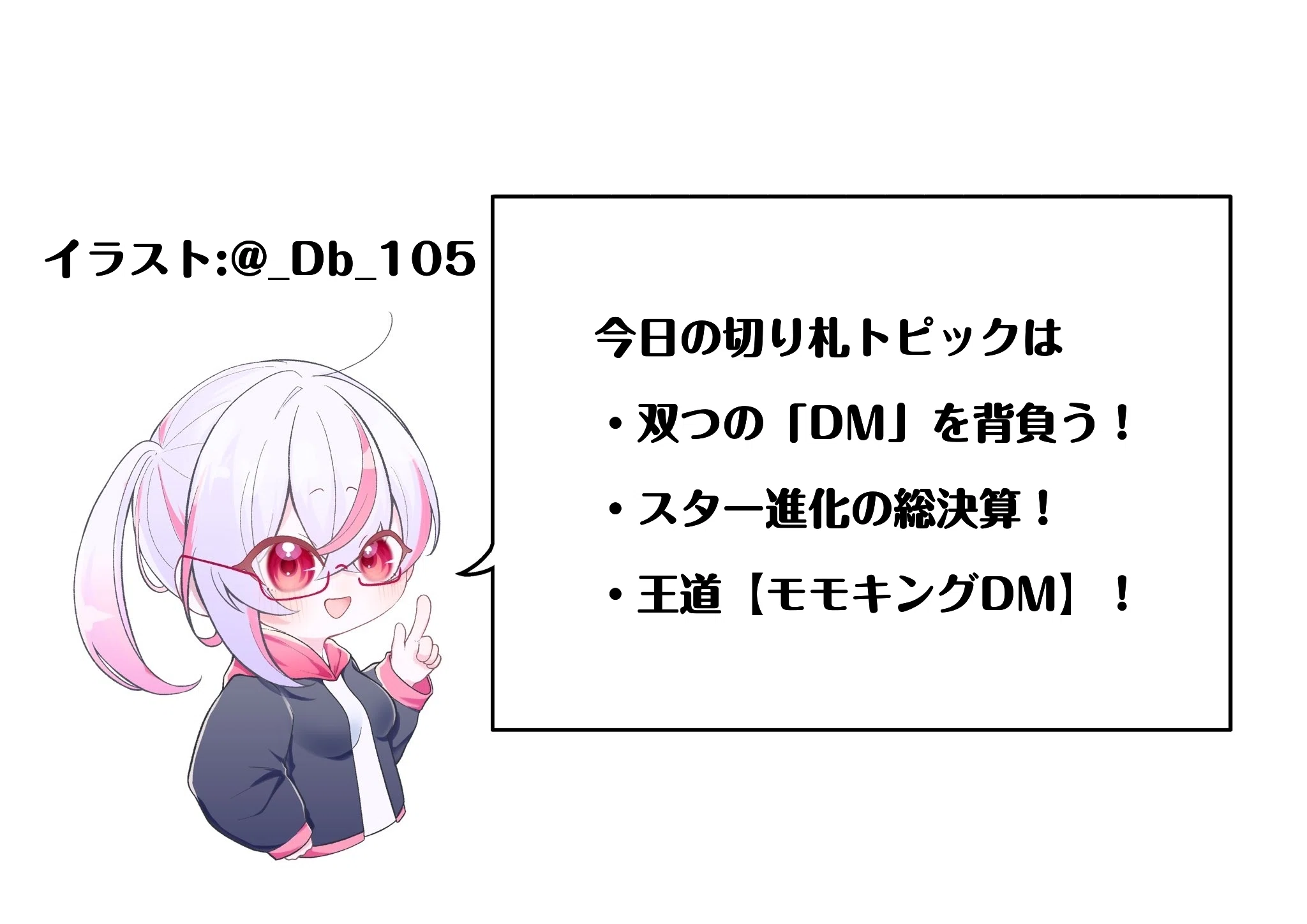 全ジョーカーズ語れる説 vol.385 夢双（ドリーム）な英雄！｜Shin