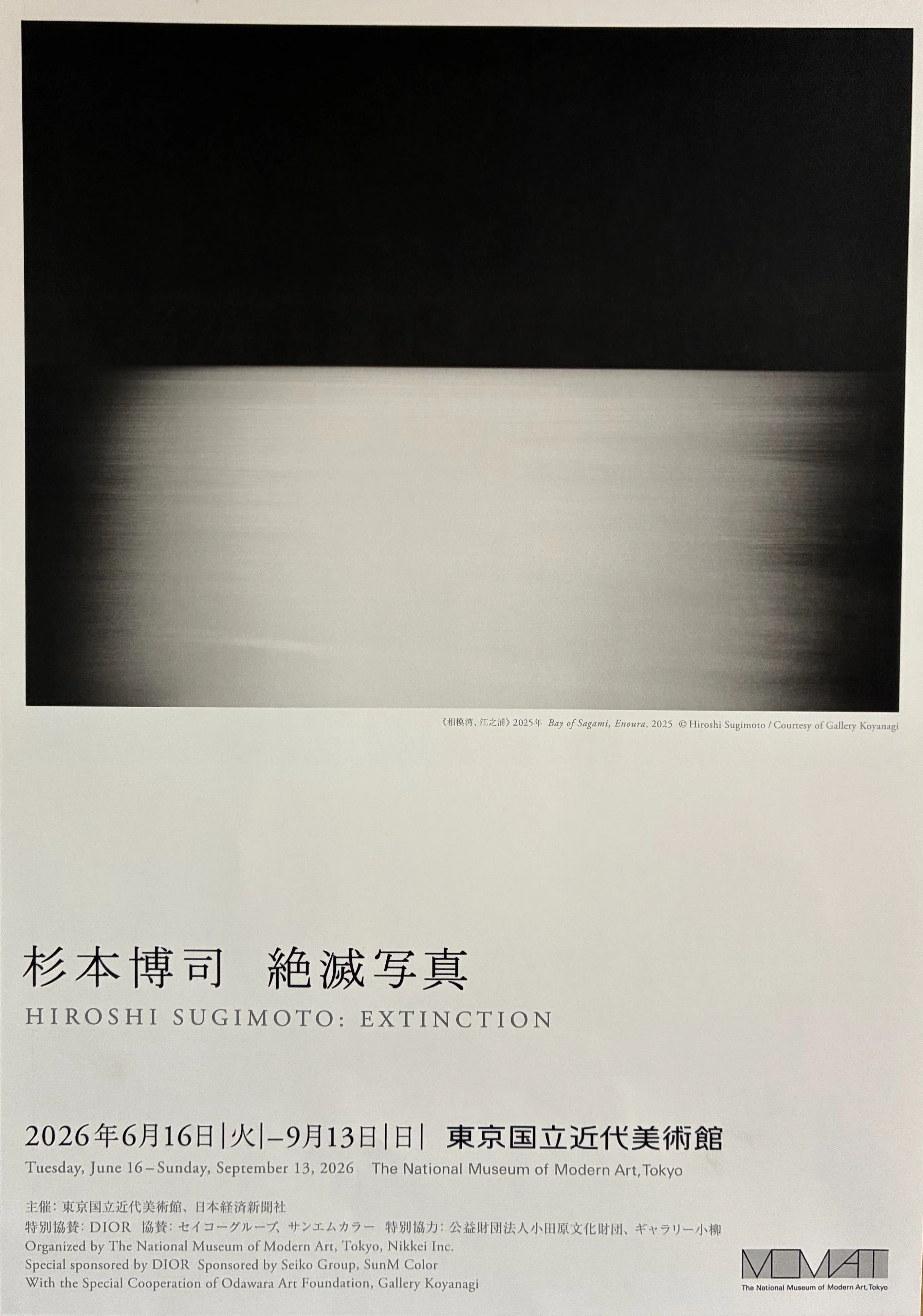 杉本博司 絶滅写真（東京国立近代美術館）｜スナフキンの友達