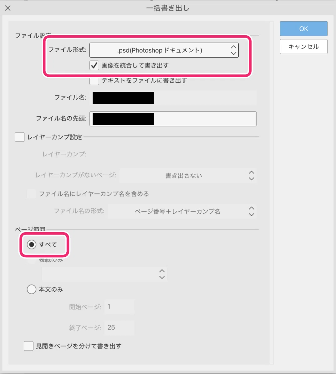 同人誌入稿する前に確認することチェックリスト｜あんみつ