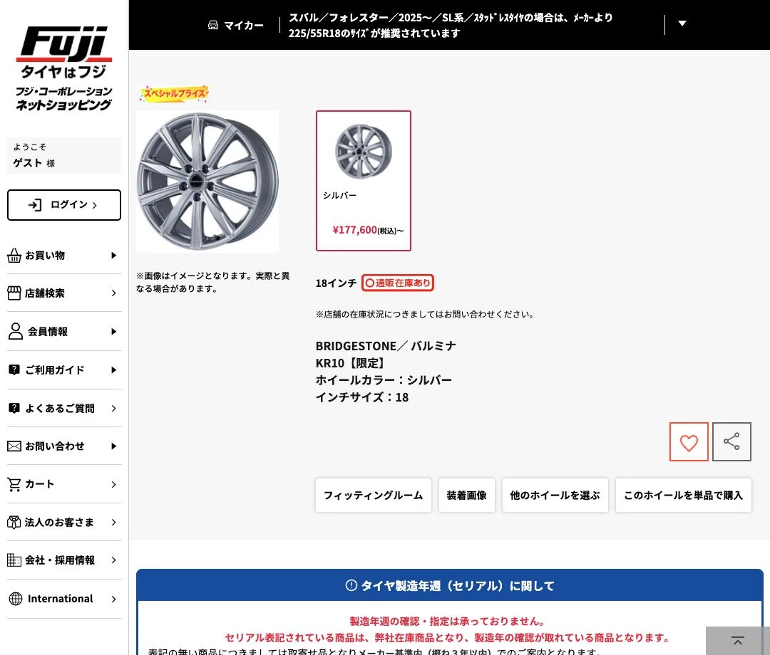 第6回】長野で新車を買うとき、スタッドレスと防錆はどこまで必要か