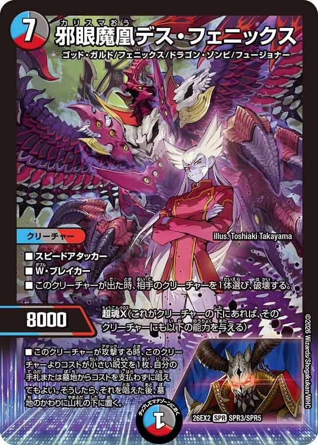 ゴッド・ガルドの真の切り札は、《ロマノフ》ッスねぇ……【カジュアル