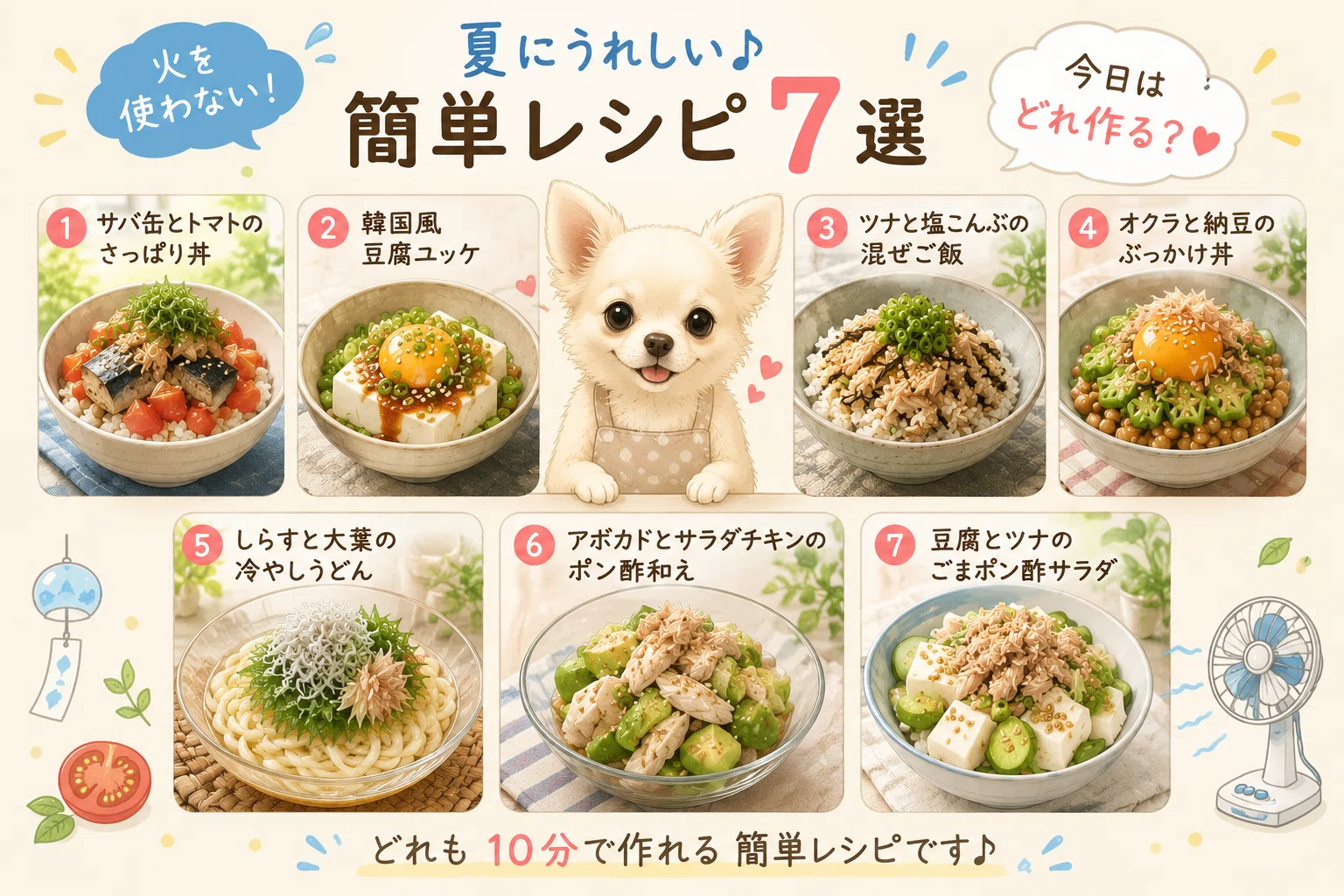 [Definitive Guide] Stay Cool! 7 Summer Meals That Don't Require Cooking ...