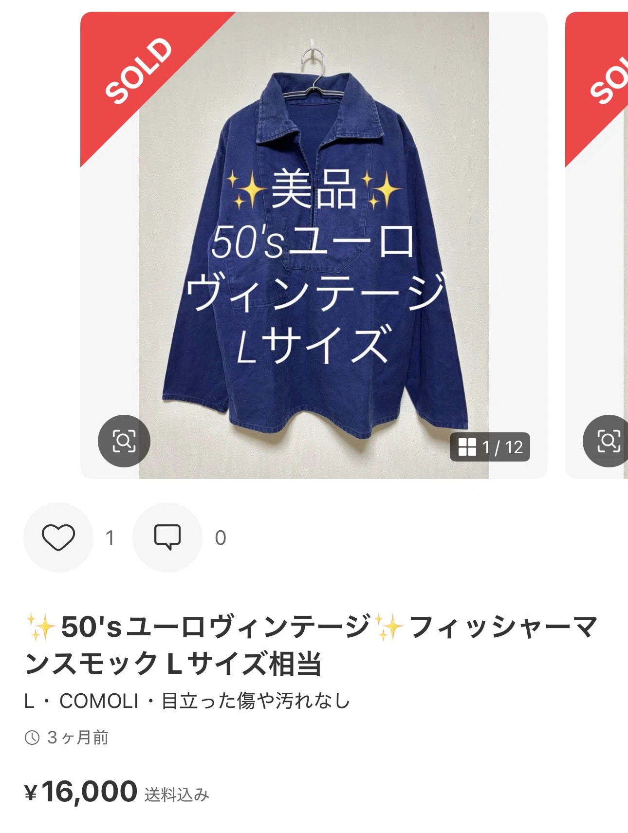 メルカリ物販】50'sユーロヴィンテージのフィッシャーマンスモックが