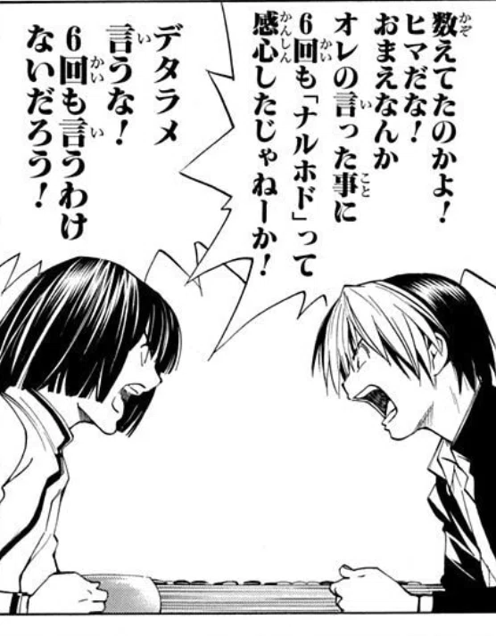 ヒカルの碁 原画展に行ってきた2|na0tooth