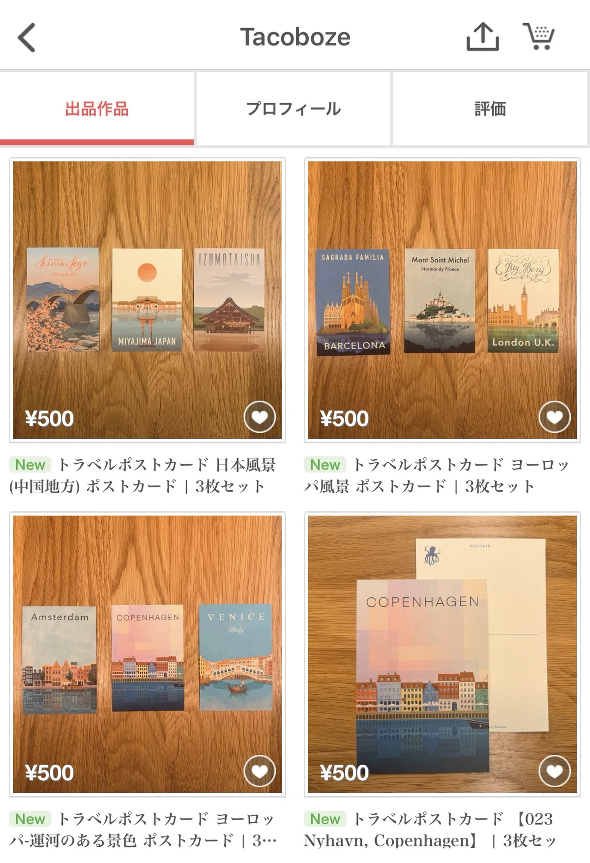 新作ポストカードがオンラインへ旅立ちます｜Tacoboze