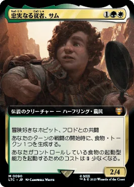 MTG EDH ［冒険好きなホビット、フロド（共闘）］統率者デッキ EDH・コマンダー】タフネスで殴るデッキと《冒険好きなホビット