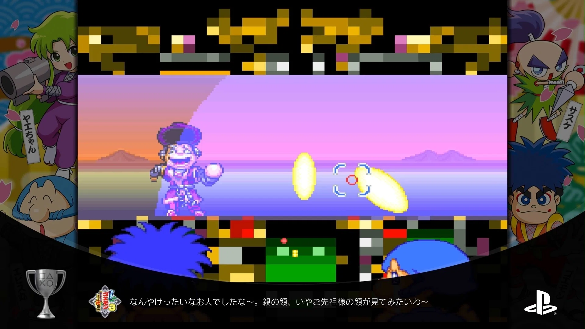 Platinum Trophy] Ganbare Goemon Collection Walkthrough [PS5]｜えむ