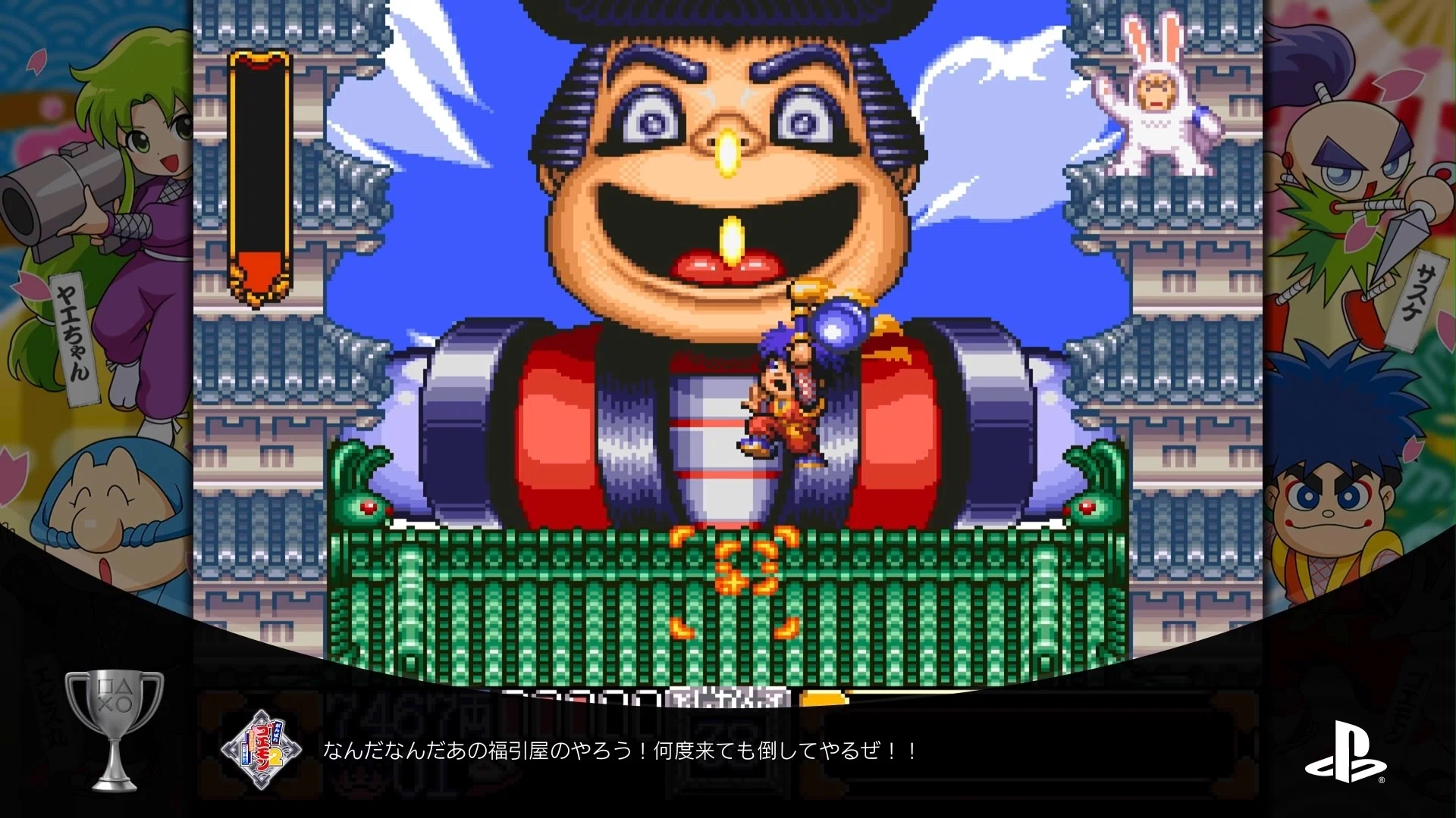 Platinum Trophy] Ganbare Goemon Collection Walkthrough [PS5]｜えむ