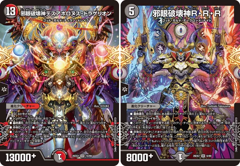 ゴッド・ガルドの真の切り札は、《ロマノフ》ッスねぇ……【カジュアル
