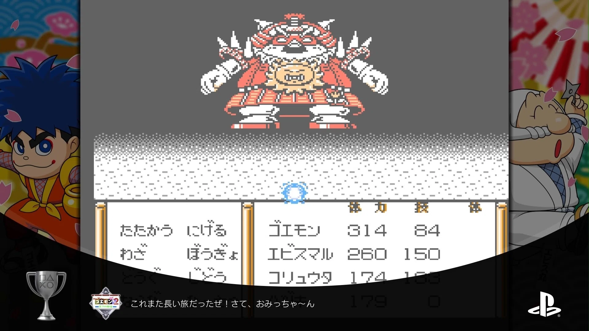 Platinum Trophy] Ganbare Goemon Collection Walkthrough [PS5]｜えむ