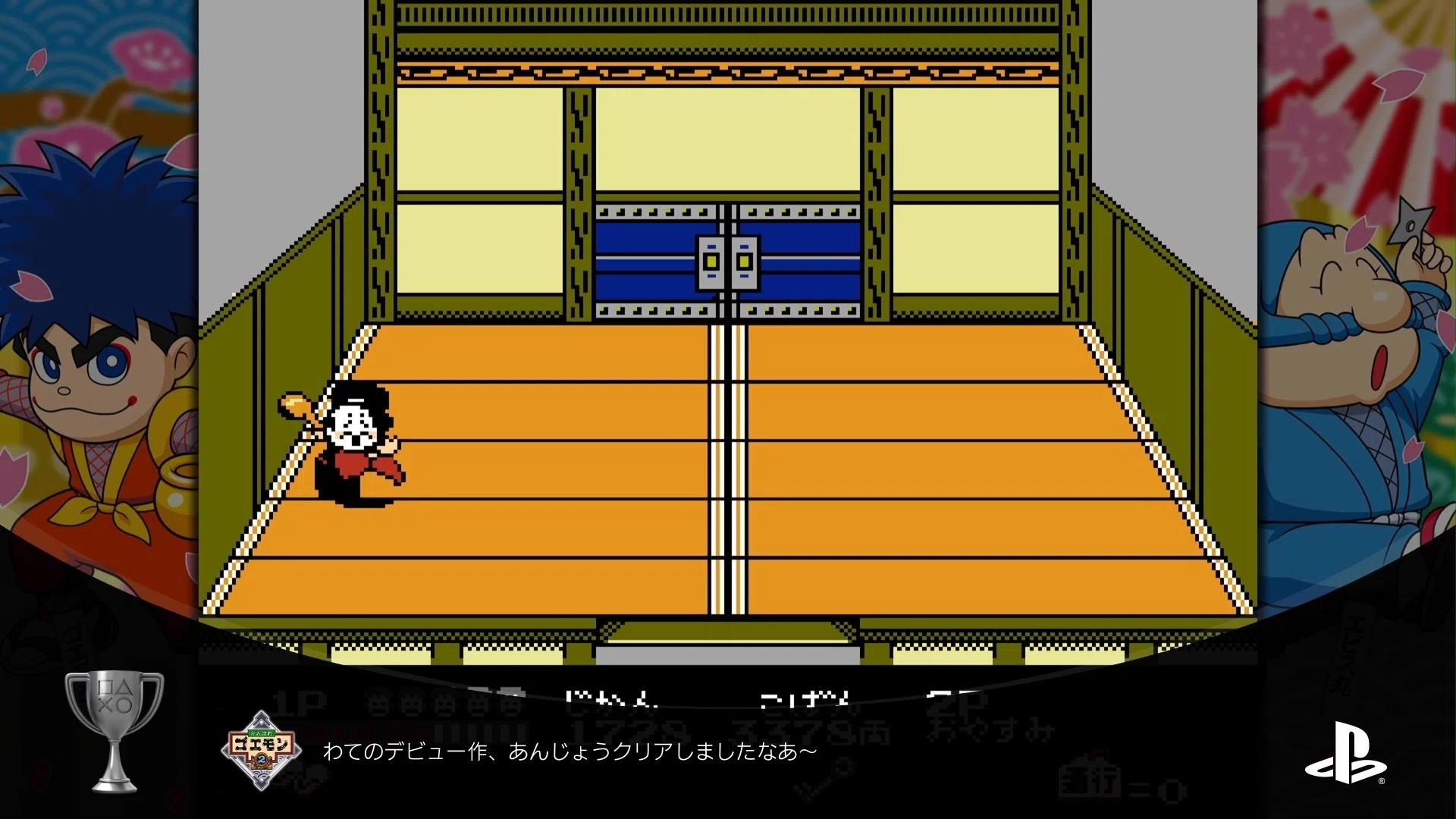 Platinum Trophy] Ganbare Goemon Collection Walkthrough [PS5]｜えむ