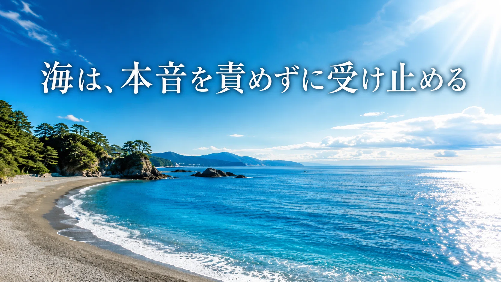 037｜高知 — 長い道と海に、自分の本音をさらす｜Kaz｜静かな覚悟と