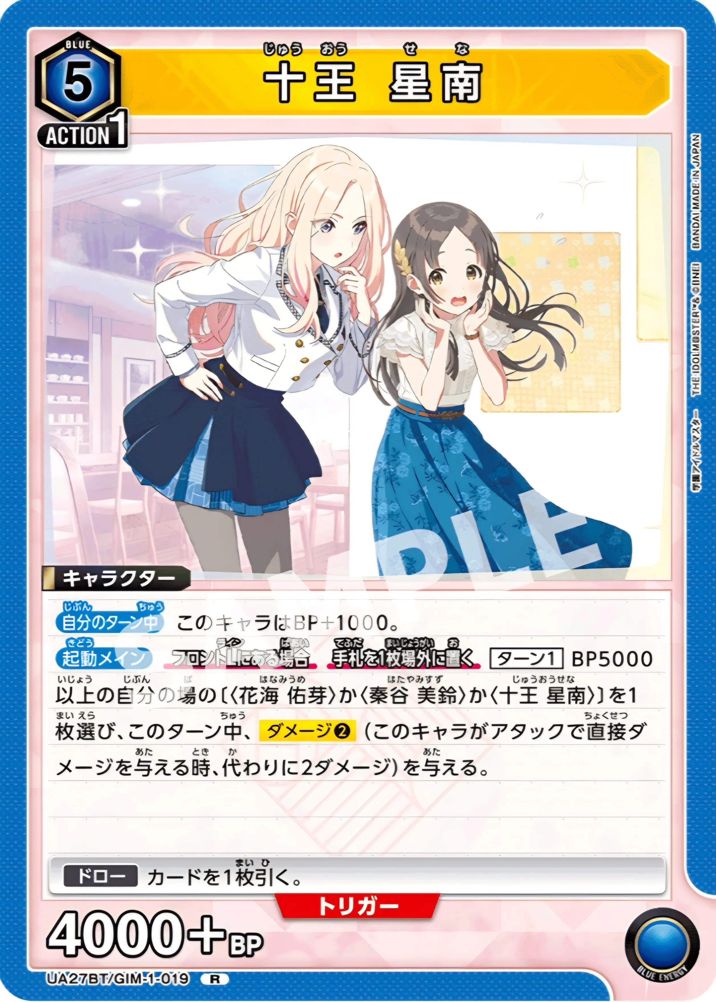 ユニアリ】～Begrazia Vol2～｜団長