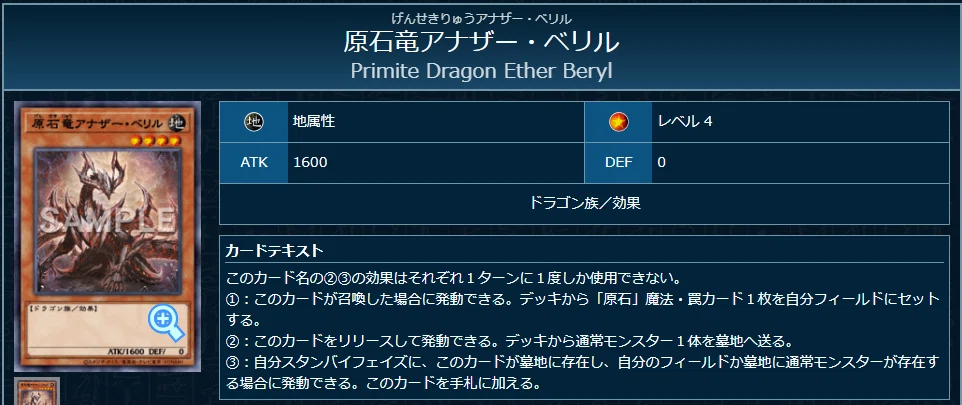 遊戯王　原石アシュトラデッキ 遊戯王】アシュトラデッキ考察その2【原石型】｜Aster