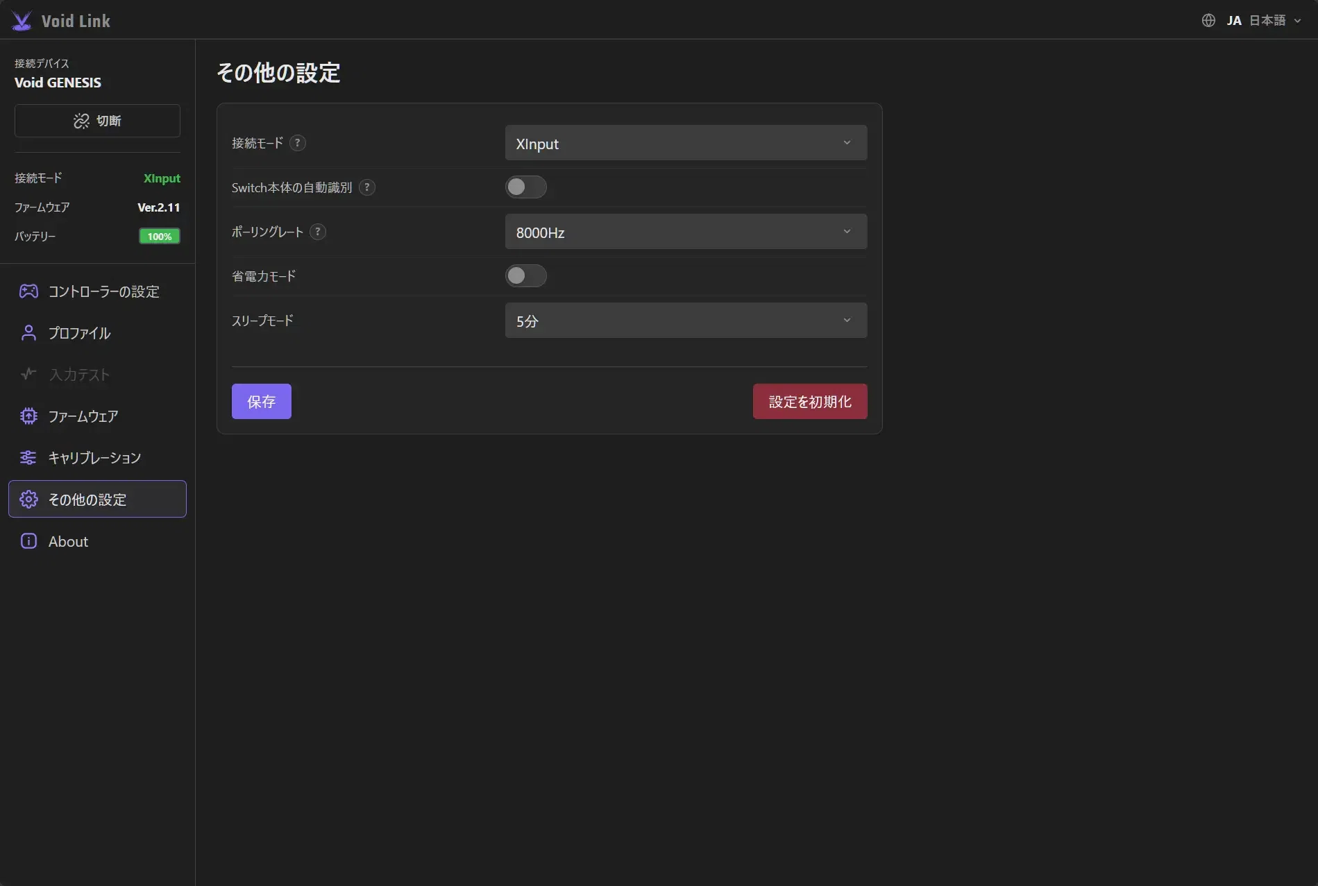 日本発ゲーミングコントローラー「Void GENESIS」、大型アップデートv3