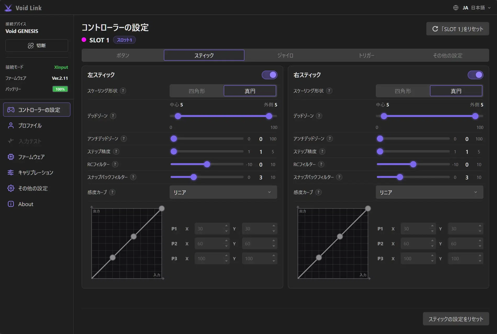日本発ゲーミングコントローラー「Void GENESIS」、大型アップデートv3
