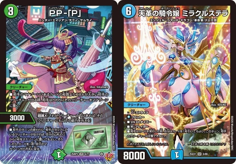 デュエパ］レベル2のデッキを組もうとして諦めた話｜87